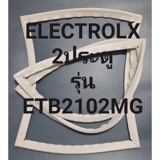 ขอบยางตู้เย็น Electrolux 2 ประตูรุ่นETB2102MGอีเล็คโทรลัก