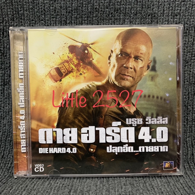 Die Hard 4.0  / ดาย ฮาร์ด 4.0 ปลุกอึด ตายยาก (VCD)