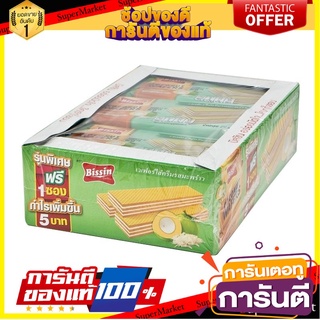 บิสชิน เวเฟอร์ไส้ครีม รสมะพร้าว 29 กรัม แพ็ค 12 ชิ้น Bissin Wafer Coconut Flavor 29 g x 12