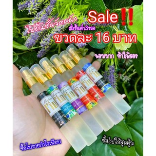 ราคาน้ำหอม มาดามฟิน ขนาด10ml มี คุ้มสุด!!! ​Madame Fin Madamefin