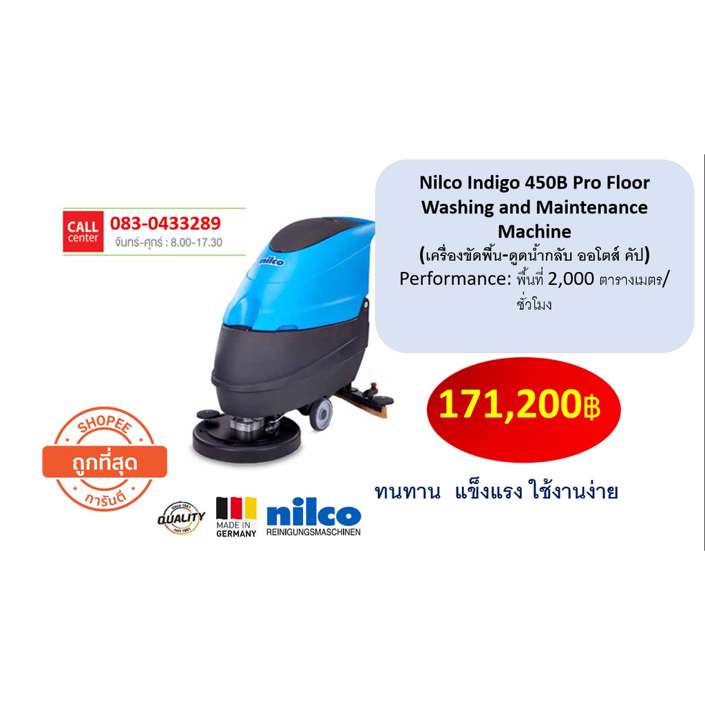 Nilco Indigo 450B Pro Floor Washing and Maintenance Machine (เครื่องขัด