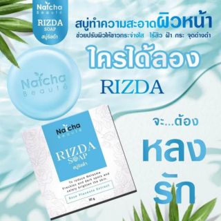 #สบู่ริชด้า #Rizda_Soap