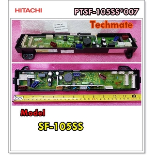 อะไหล่ของแท้/เมนบอร์ดเครื่องซักผ้าฮิตาชิ/HITACHI/MAIN/PTSF-105SS*007