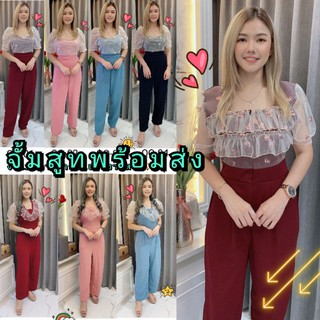 🚩12.12🚩จั๊มสูทสาวอวบ ชุดจั้ม จั๊มสูทขายาว จั้มสูท Jumpsuit  เสื้อผ้าสาวอวบ ชุดไปงานเเต่ง ชุดไปวัด ชุดไปงาบวช  จั้มยาว