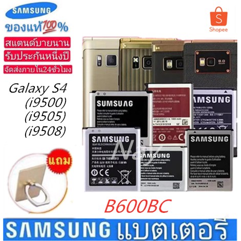 แบต Samsung(ซัมซุง)  Galaxy S4 i9500 i9505 แบตเตอรี่ Samsung GalaxyBattery 3.8V 2600mAh