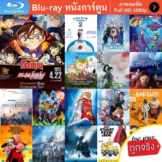 หนัง Bluray Detective Conan The Movie 24 The scarlet Bullet (2021) กระสุนสีเพลิง การ์ตูน Cartoon แผ่น ขายดี