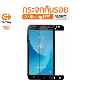 Commy กระจกกันรอย X-Strong (FF) Samsung Galaxy J7 2017 (Black)