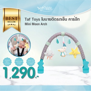 TAF TOYS โมบายติดรถเข็น คาร์ซีท Mini Moon Arch