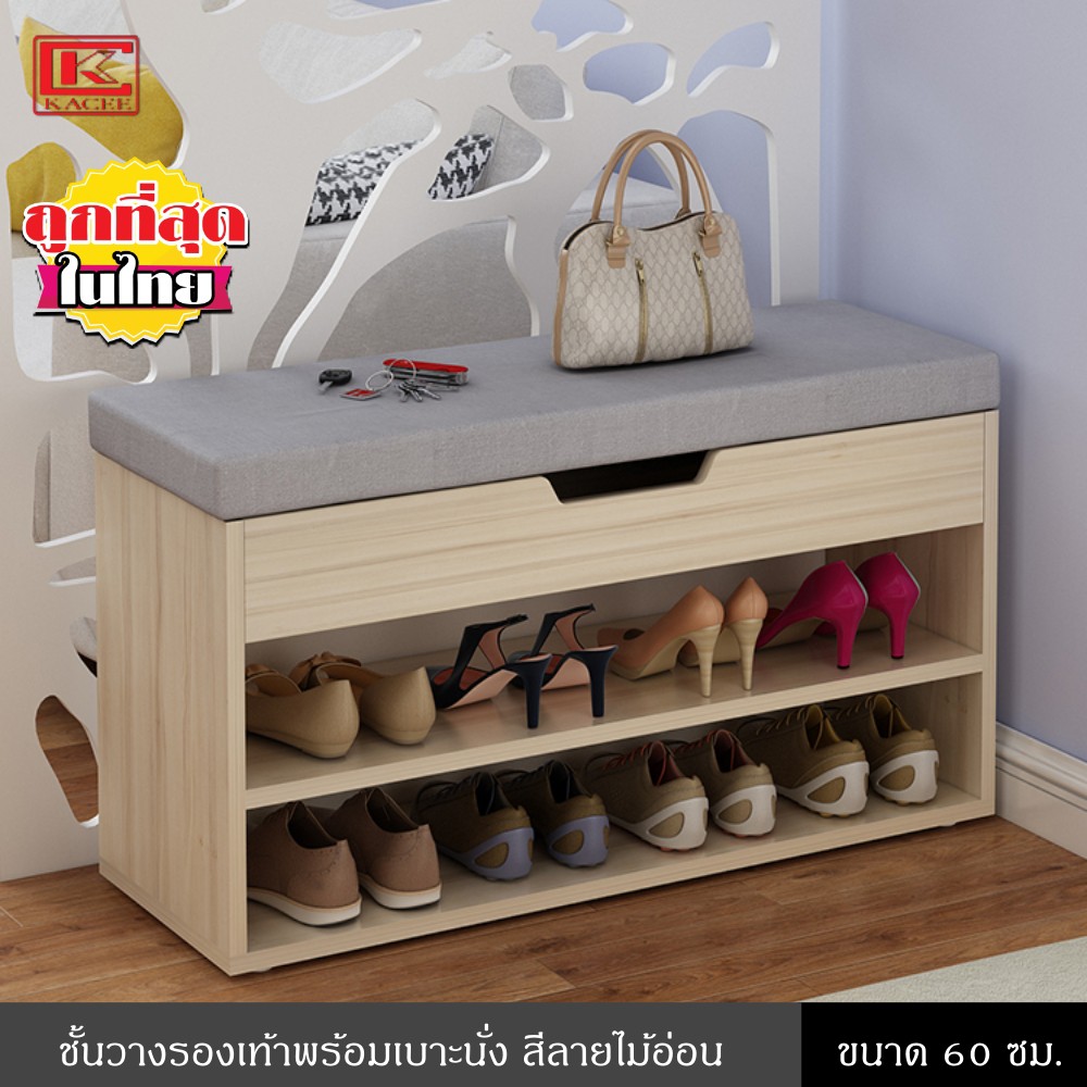 ชั้นวางรองเท้าพร้อมเบาะนั่ง สะดวกในการใช้งาน จัดเก็บรองเท้าให้เป็นระเบียบ ประหยัดพื้นที่