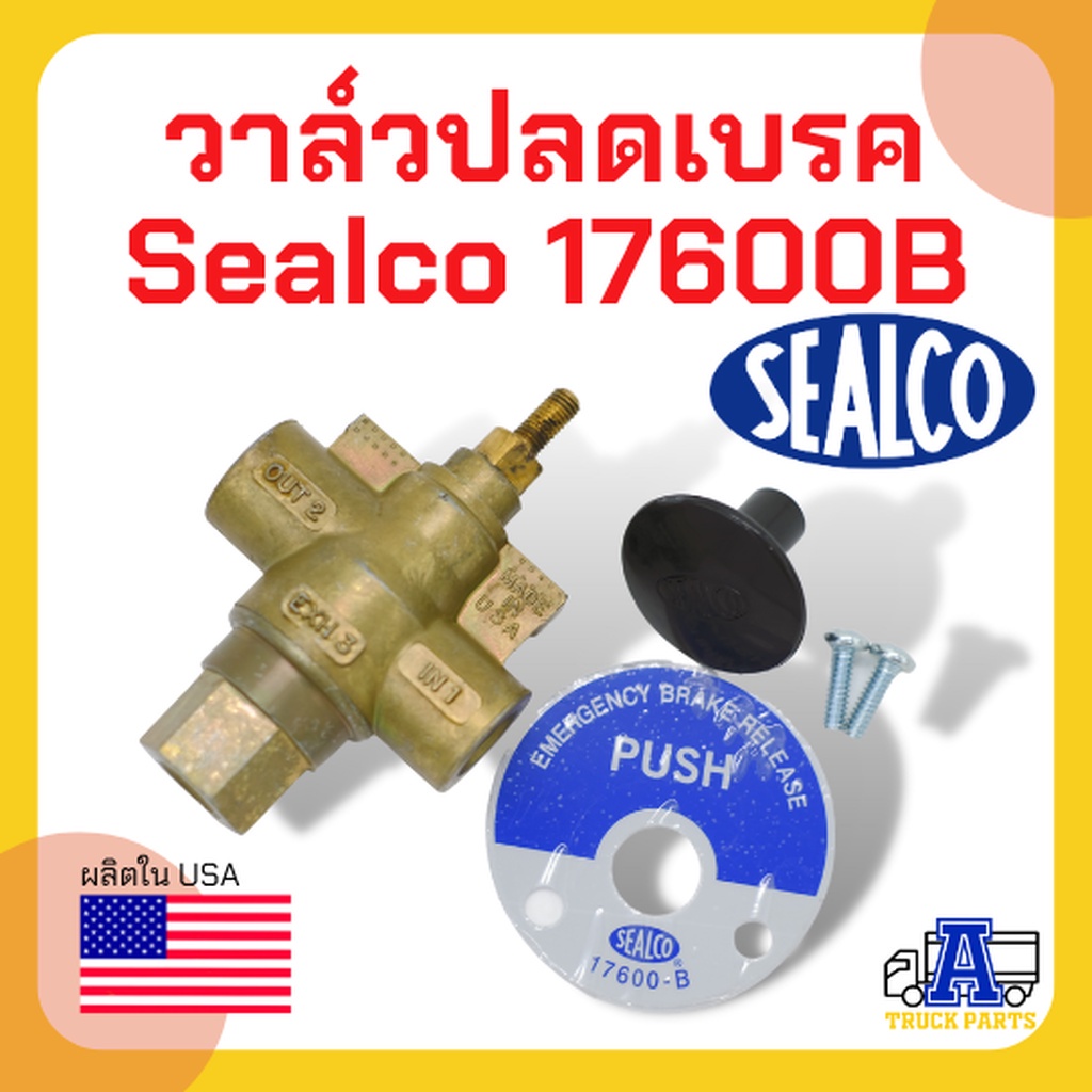 วาล์วปลดเบรค Sealco 17600B,(ของแท้) อเมริกา วาล์วลม Three Hole Panel