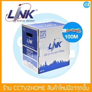 สายแลน CAT6 Link รุ่น US-9106-1 UTP CAT 6 INDOOR ขนาด 100m สีขาว พร้อมกล่องสำหรับดึงสาย