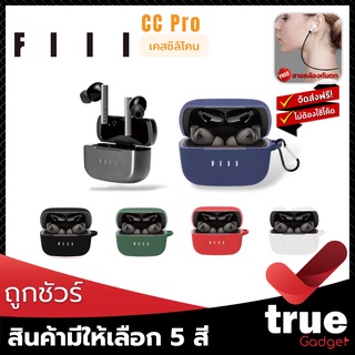 🇹🇭 (5สี+ฟรีสายคล้อง) เคสซิลิโคน FIIL CC Pro เคส silicone case สำหรับใส่ FIIL CC Pro หูฟังบลูทูธ หูฟังไร้สาย