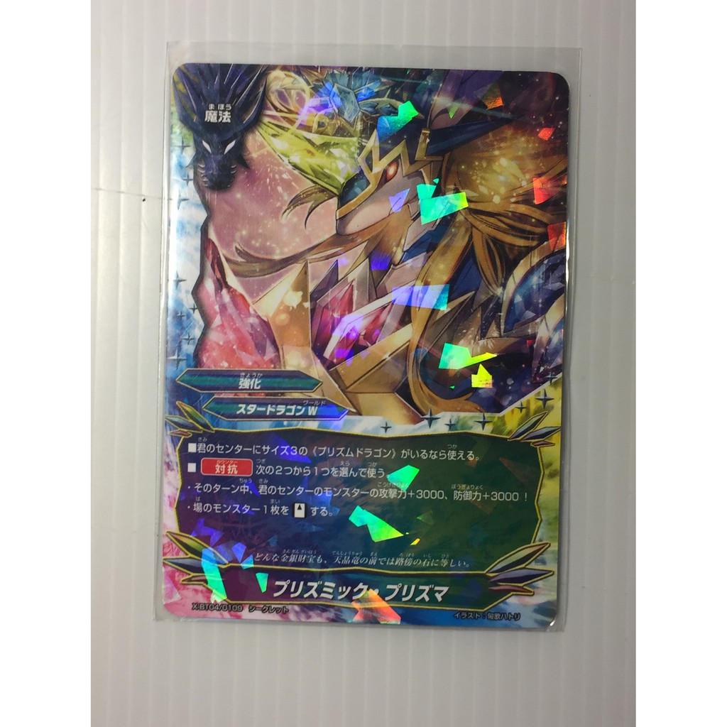 Future Card Buddyfight Prismic Prism Secret X-BT04/0109 ฟลอยด์