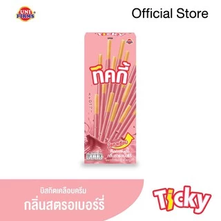 [1แพ็ค] ทิคกี้ สตรอเบอร์รี่ ขนาด 20 x 12 กล่อง Ticky Strawberry Size 20 g 12 Packages I ขนม คุกกี้ ขนมขายส่ง