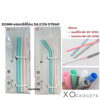 DOINN หลอดซิลิโคน SILICONE STRAM หลอดSILICONE หลอดดูดน้ำ หลอดดูดน้ำซิลิโคน มี แบบตรง แบบโค้ง