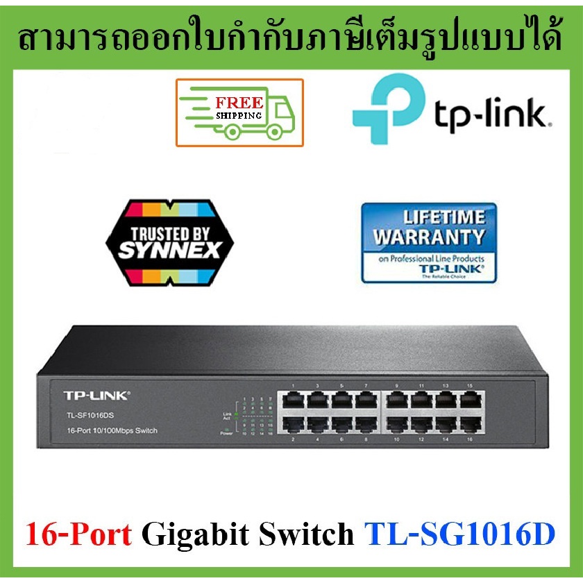 TL-SG1016D 16-Port Gigabit Desktop/Rackmount Switch