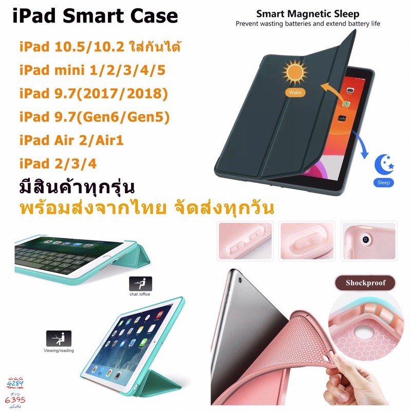 เคสiPad mini1/2/3/4/5/iPad 9.7(2017/2018)/iPad 9.7(Gen6/Gen5)/iPad Air 2/Air1/iPad 2/3/4/iPad 10.5/1