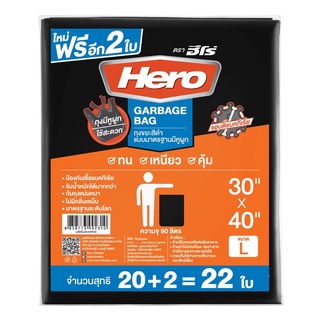 ถุงขยะแพ็คดำมีหูผูก ฮีโร่ 30x40 นิ้ว 22 ใบ/แพ็ค ถุงขยะ Black Pack Garbage Bags with Ties Hero 30x40 inches 22 pcs/pack