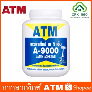 กาวลาเท็กซ์ ATM A9000