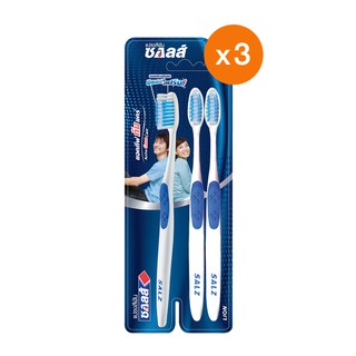 SALZ แปรงสีฟัน ซอลส์ แอคทีฟ กัม แคร์ Active Gum Care คละสี แพ็ค 3 x 3 ชิ้น