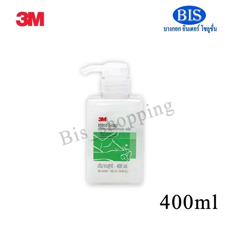 ยกลัง 3Mสบู่เหลวล้างมือ Hand Soap 400 ml สบู่เหลวล้างมือ3m (กล่อง 6ขวด) 456บ.