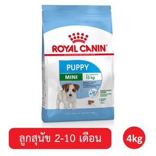 Royal canin Mini Puppy 4 kg สำหรับลูกสุนัข พันธ์ุเล็ก