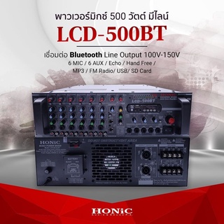 HONIC LCD-500BT Power Mix Amp  AC-220V.DC.24V. มีราย100-150V