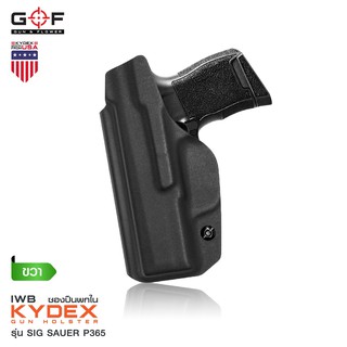 ซองพกใน Kydex Sig Sauer P365 ด้านซ้ายและขวา