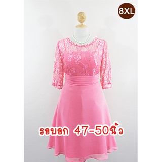 E1951-5-8XL-ชุดราตรีคนอ้วน สีชมพู(คล้ายๆสีชมพูนมเย็น) ผ้าลูกไม้ดิ้นเงินและผ้าชีฟอง-มีสม๊อกยืดด้านหลัง