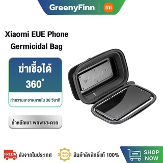 EUE Phone Disinfection Sterilization Bag เครื่องฆ่าเชื้อ