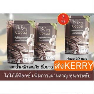 "พร้อมส่ง"โกโก้นางบี  โกโก้ดีท็อกซ์  กาแฟนางบีแท้ กาแฟดีท็อกซ์