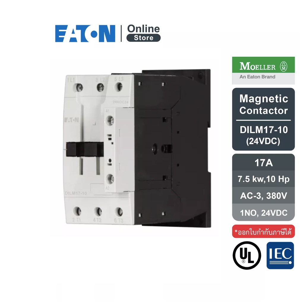 EATON DILM17-10(RDC24) แมกเนติก Magnetic Contactor 17A, 7.5 kw,10 Hp, AC-3, 380V w/Aux.1NO , Coil 24