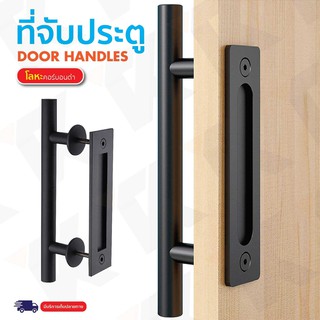 Topking  มือจับประตูไม้ เหล็กคาร์บอนและสแตนเลสแท้ 304 มือจับ…