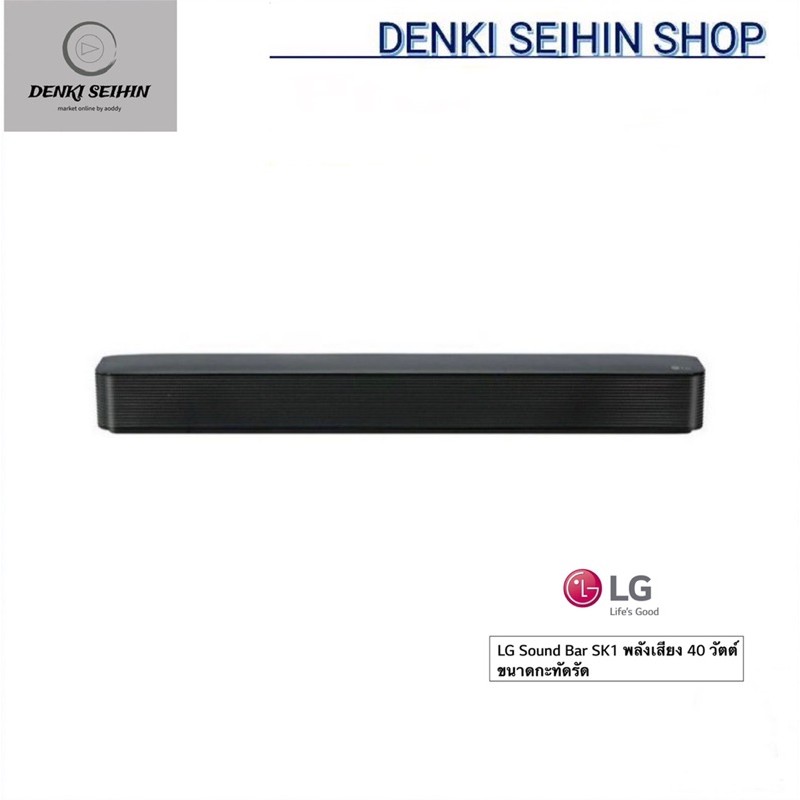 LG Soundbar Blutooth ซาวด์บาร์ (2.0 CH, 40 วัตต์) รุ่น SK1