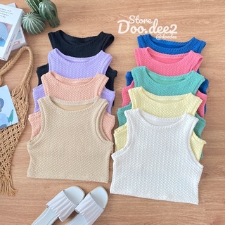♦️DOODEE2♦️เสื้อครอปแขนกุดคอกลม ผ้าอัดยับลายขนแกะ