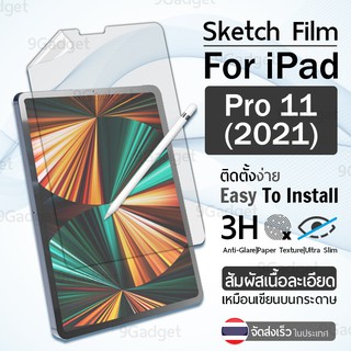 ฟิล์มกระดาษ กันรอย สำหรับ iPad Pro 11 2021 ฟิล์ม ผิวสัมผัสด้าน ไอแพด โปร - Paper Like Screen Protector Pencil Sketch Film