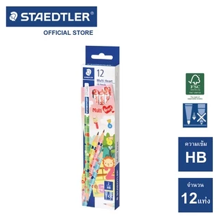 ดินสอไม้ Staedtler สูตรคูณ HB (กล่อง 12 แท่ง)
