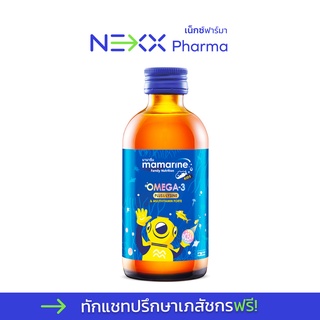 วิตตามินบำรุงเด็ก MAMARINE OMEGA-3 PLUS L-LYSINE AND MULTIVITAMIN FORTE 120 ML