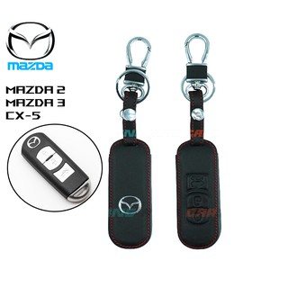 Mazda รุ่น Mazda 2 / Mazda 3 / CX-5 / CX-8 ซองหนังแท้ใส่กุญแจรีโมทรถยนต์ เคสหนัง (3ปุ่มกด) มาสด้า (1ชิ้น)