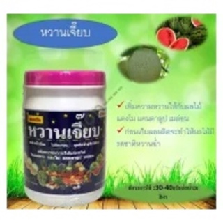 หวานเจี๊ยบ น้ำตาลทางด่วน เพิ่มความหวานให้กับผลไม้ 500 กรัม