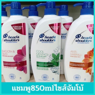 Head &amp; Shoulders แชมพูเฮดแอนด์โชว์เดอร์ แชมพูขจัดรังแค สูตร คูล เมนทอล 850 มล.แชมพู แฮด แอนด์ โชว์ เดอร์ แชมพู