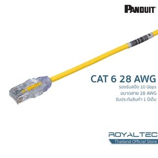 Panduit CAT6 28AWG Small Patch cord สายแลนเส้นเล็ก สีเหลือง Yellow