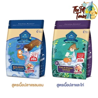 Buzz Holistic Cat Food อาหารแมวพรีเมียมโฮลิสติก-เกรนฟรี แบบเม็ด เสริมสร้างภูมิคุ้มกัน 1kg.