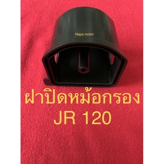 JR jr120 ฝาปิดหม้อกรอง อะไหล่รถ jr