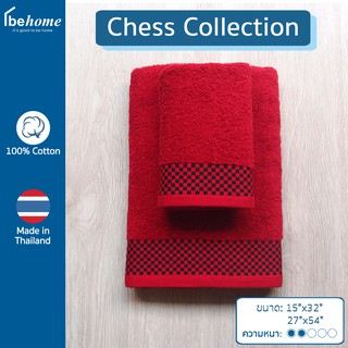 ผ้าขนหนูเนื้อผ้านุ่ม ซับน้ำดี Chess Collection by behome (Maroon/Black)