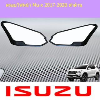 ครอบไฟหน้า/ฝาไฟหน้า อีซูซุ มิวเอ็ก isuzu Mu-x 2017-2020 ดำด้าน