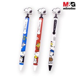 ปากกาลูกลื่นกด SNOOPY M&amp;G SBP81230 หมึกน้ำเงิน 0.5 mm. แพ็คคละสี 3 ด้าม