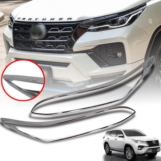 ครอบไฟหน้า กันรอยไฟหน้า TOYOTA ฟอร์จูนเนอร์ ฝาครอบไฟหน้า โตโยต้า FORTUNER 2020-2021 สี โครเมี่ยม