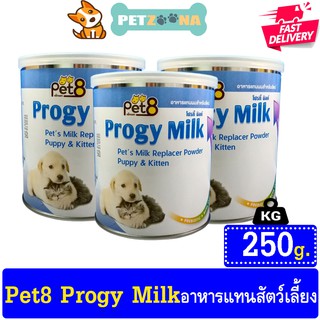 🐶🐶 Pet8 Progy Milk อาหารแทนนมสำหรับสุนัขและแมว 250G. 🐶🐶