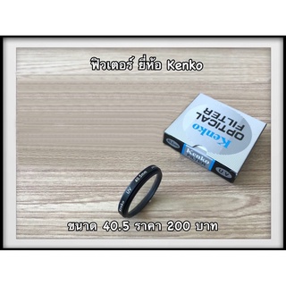 Filter UV Kenko Size 40.5 MM สำหรับ Sony A5000 A5100 A6000